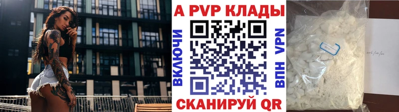 цены наркотик  Анадырь  A PVP мука 