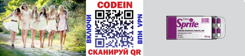Кодеиновый сироп Lean напиток Lean (лин)  это состав  Анадырь 
