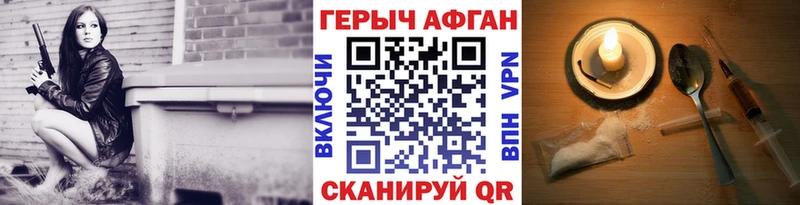 ГЕРОИН Heroin  Анадырь 