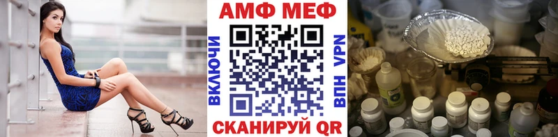 МЕТАМФЕТАМИН винт  наркотики  Анадырь 